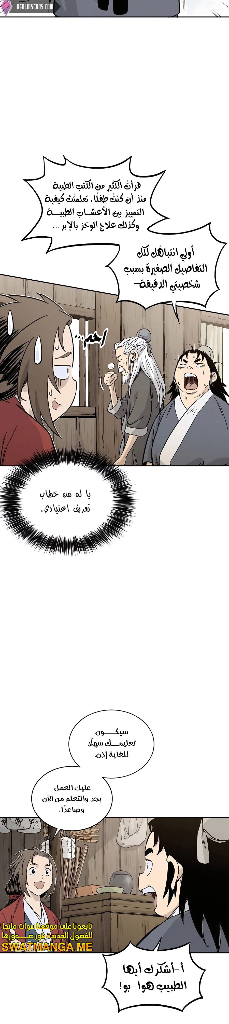 Read I Reincarnated as a Legendary Surgeon AR Manga Online