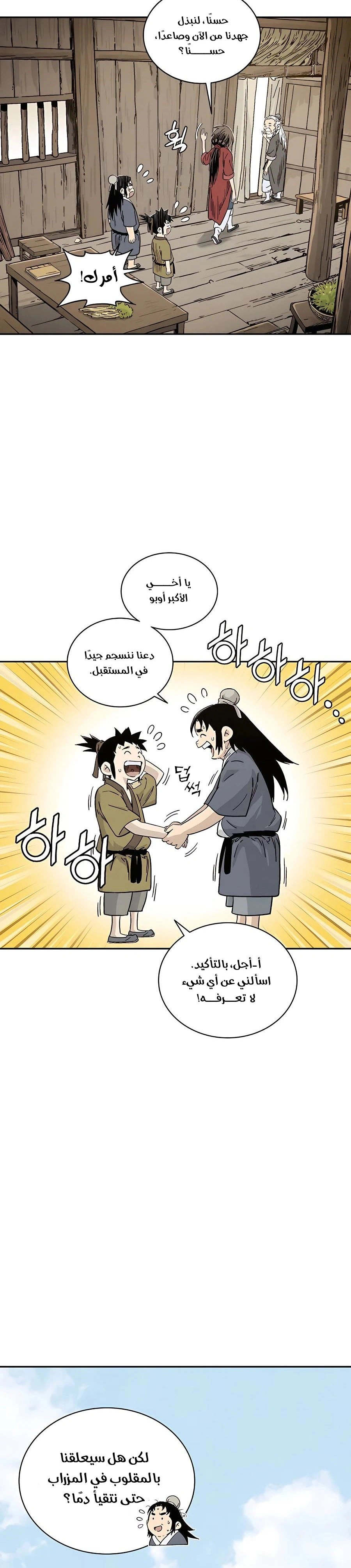 Read I Reincarnated as a Legendary Surgeon AR Manga Online