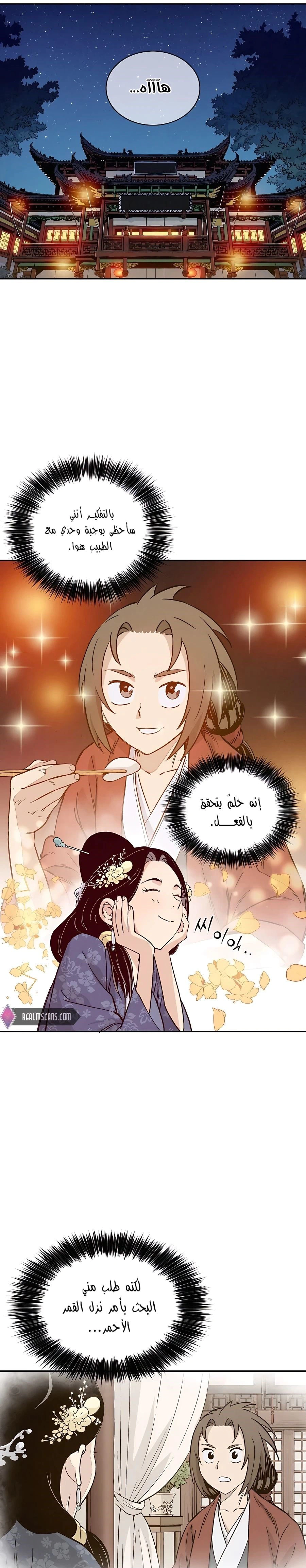 Read I Reincarnated as a Legendary Surgeon AR Manga Online