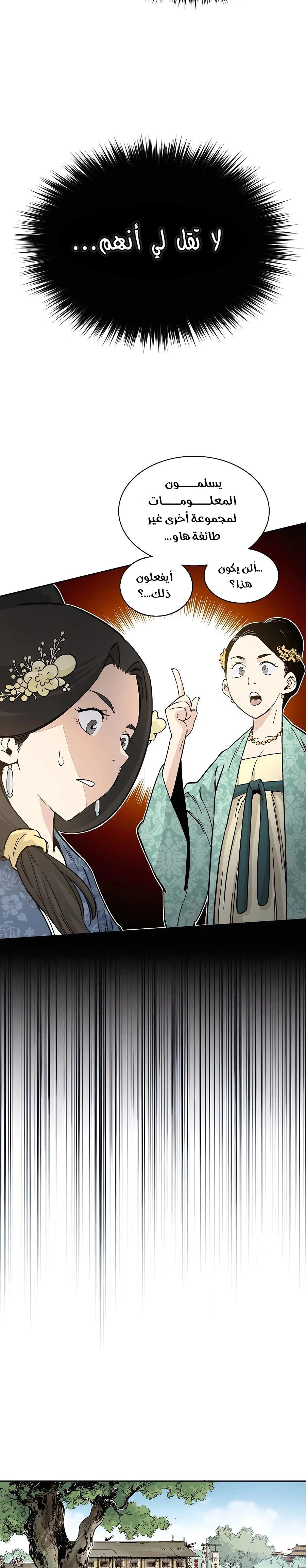 Read I Reincarnated as a Legendary Surgeon AR Manga Online