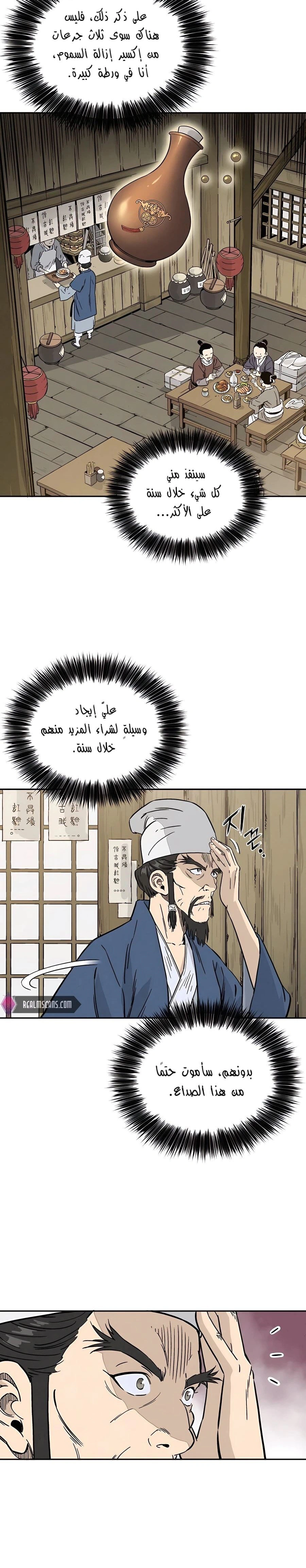Read I Reincarnated as a Legendary Surgeon AR Manga Online