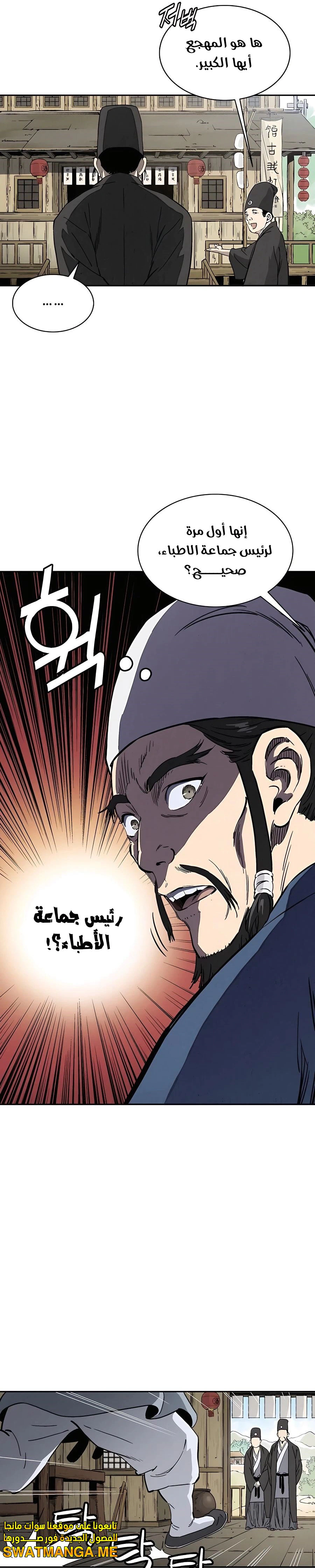 Read I Reincarnated as a Legendary Surgeon AR Manga Online