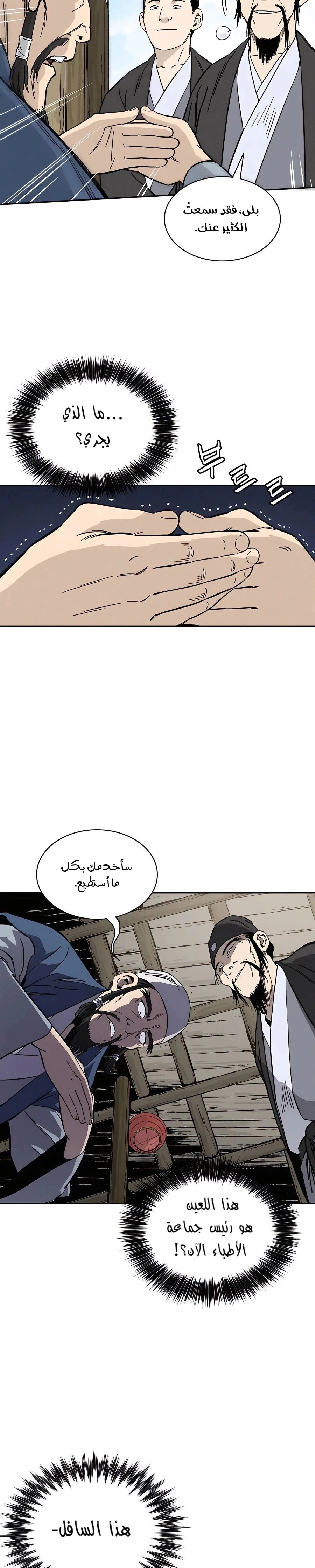 Read I Reincarnated as a Legendary Surgeon AR Manga Online