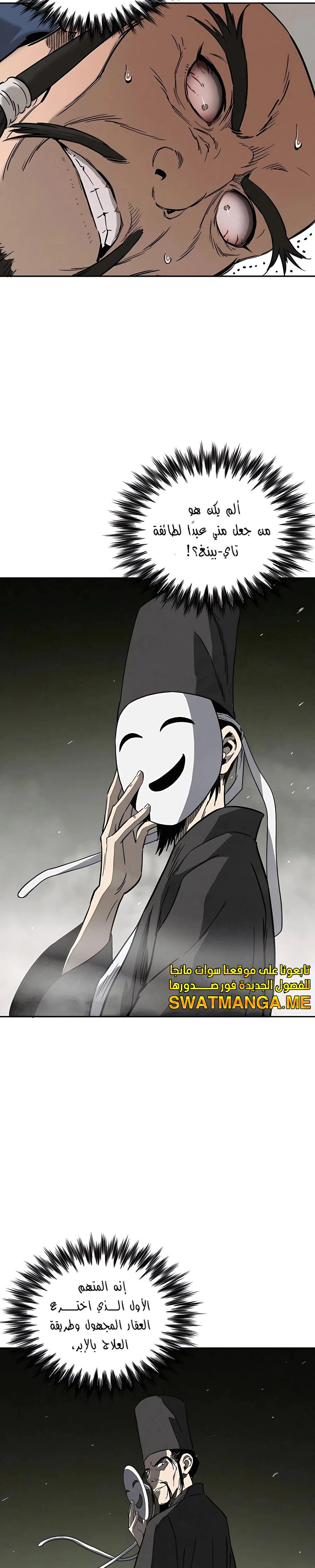 Read I Reincarnated as a Legendary Surgeon AR Manga Online
