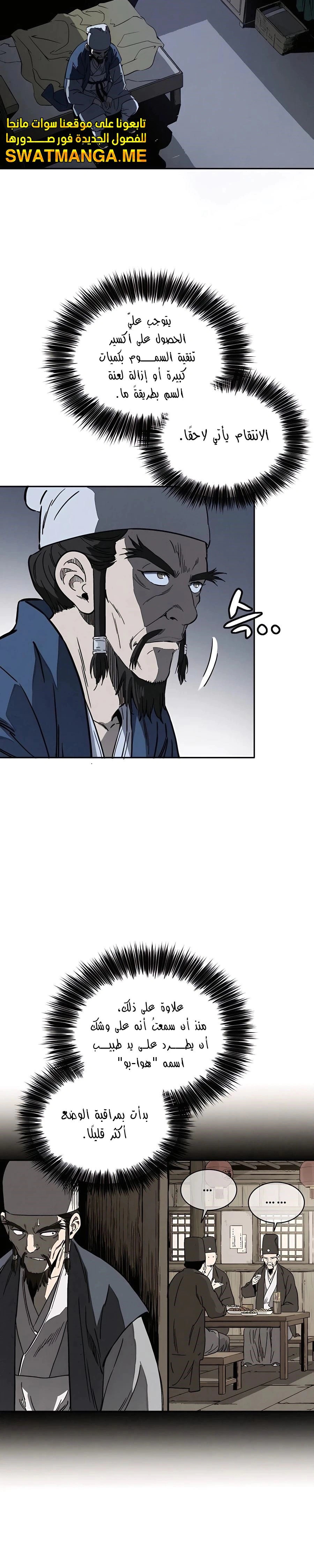 Read I Reincarnated as a Legendary Surgeon AR Manga Online