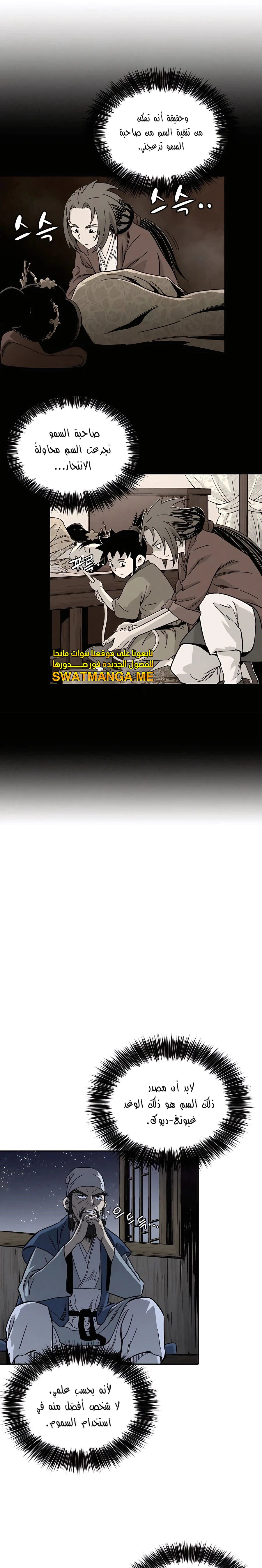 Read I Reincarnated as a Legendary Surgeon AR Manga Online