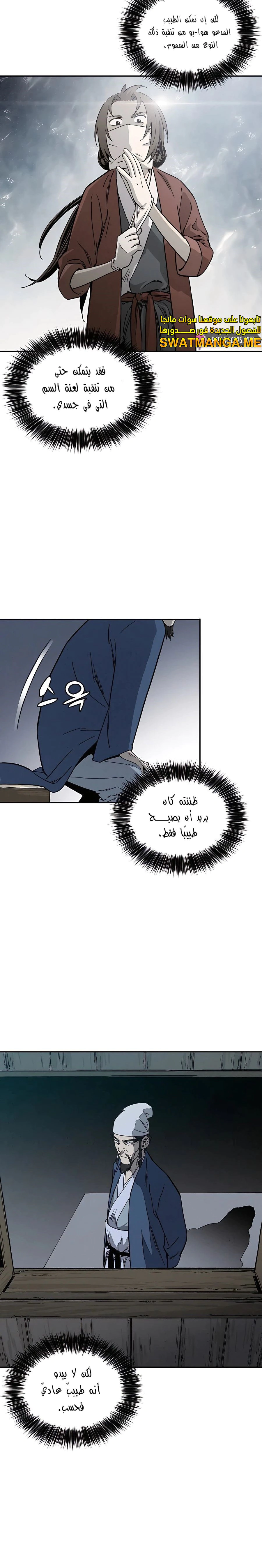 Read I Reincarnated as a Legendary Surgeon AR Manga Online