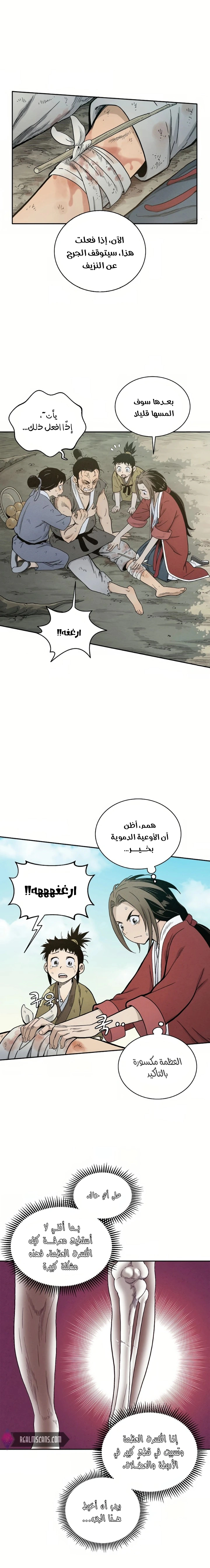 Read I Reincarnated as a Legendary Surgeon AR Manga Online