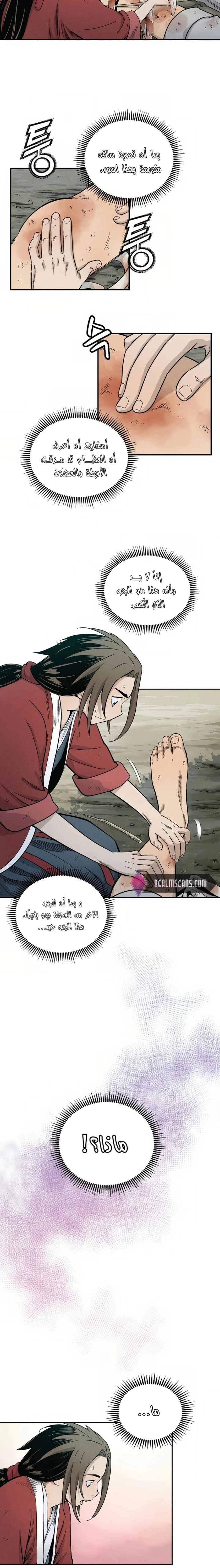 Read I Reincarnated as a Legendary Surgeon AR Manga Online
