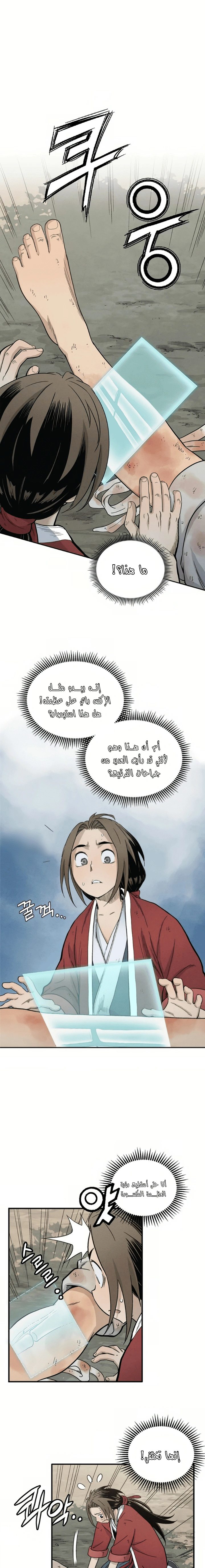 Read I Reincarnated as a Legendary Surgeon AR Manga Online