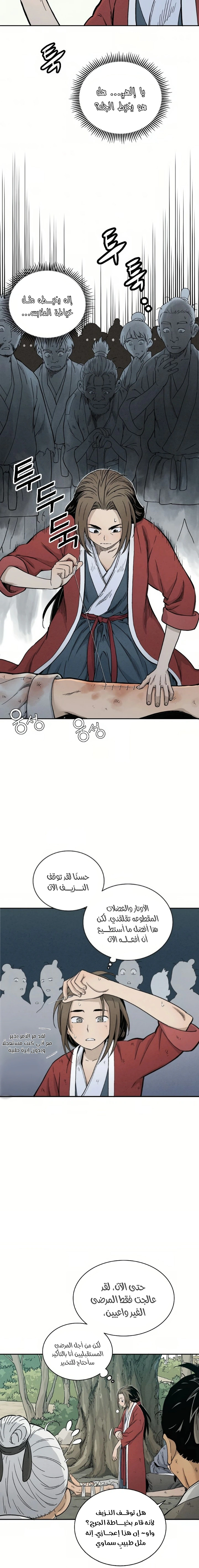 Read I Reincarnated as a Legendary Surgeon AR Manga Online