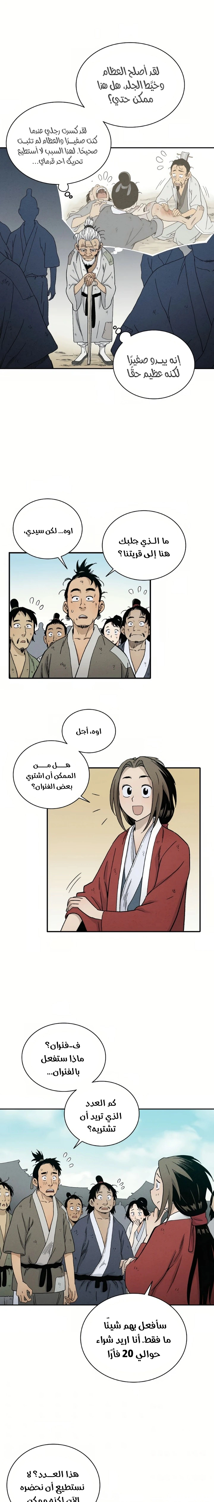 Read I Reincarnated as a Legendary Surgeon AR Manga Online