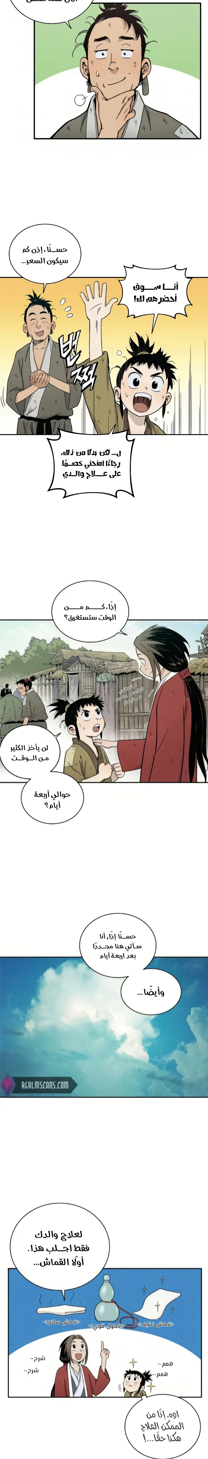 Read I Reincarnated as a Legendary Surgeon AR Manga Online