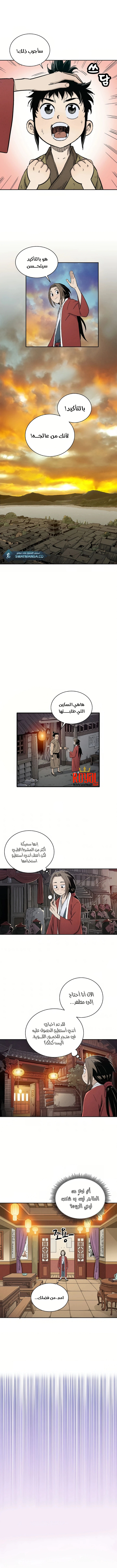 Read I Reincarnated as a Legendary Surgeon AR Manga Online