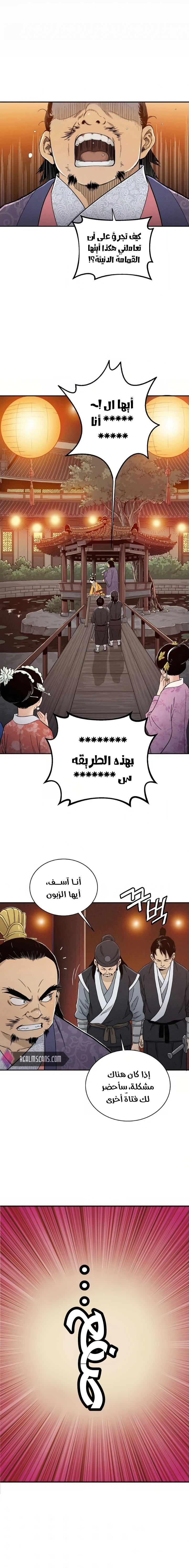 Read I Reincarnated as a Legendary Surgeon AR Manga Online