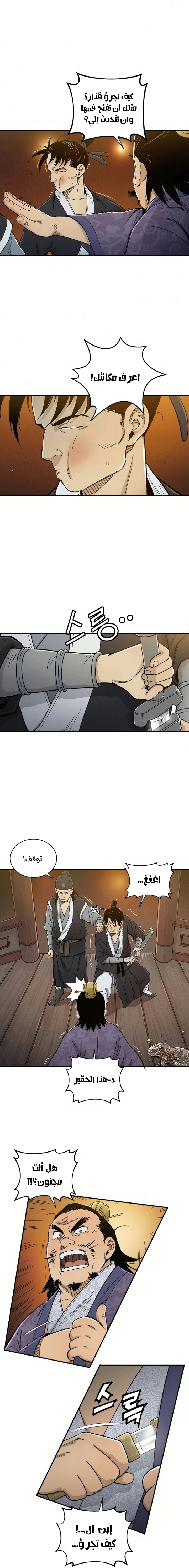 Read I Reincarnated as a Legendary Surgeon AR Manga Online