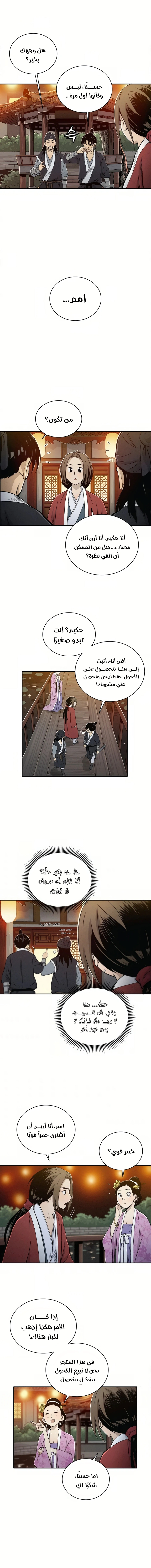 Read I Reincarnated as a Legendary Surgeon AR Manga Online