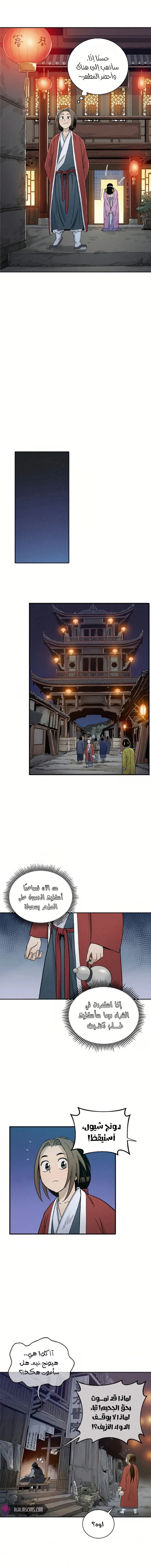 Read I Reincarnated as a Legendary Surgeon AR Manga Online