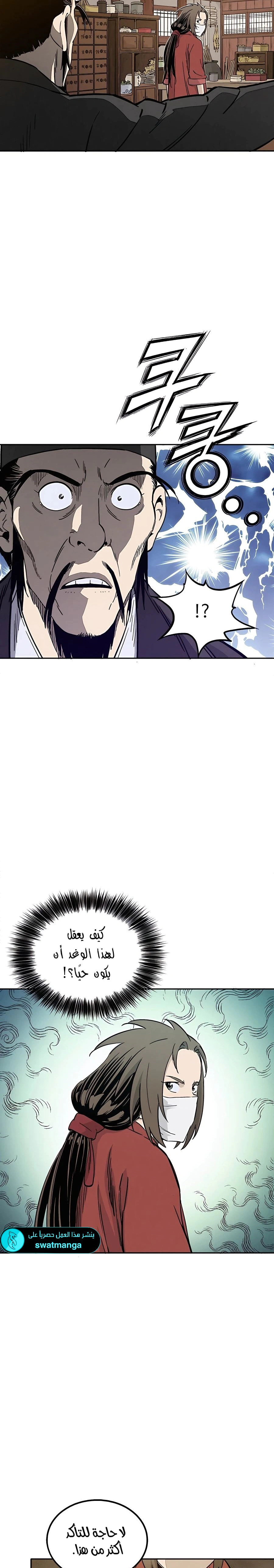 Read I Reincarnated as a Legendary Surgeon AR Manga Online