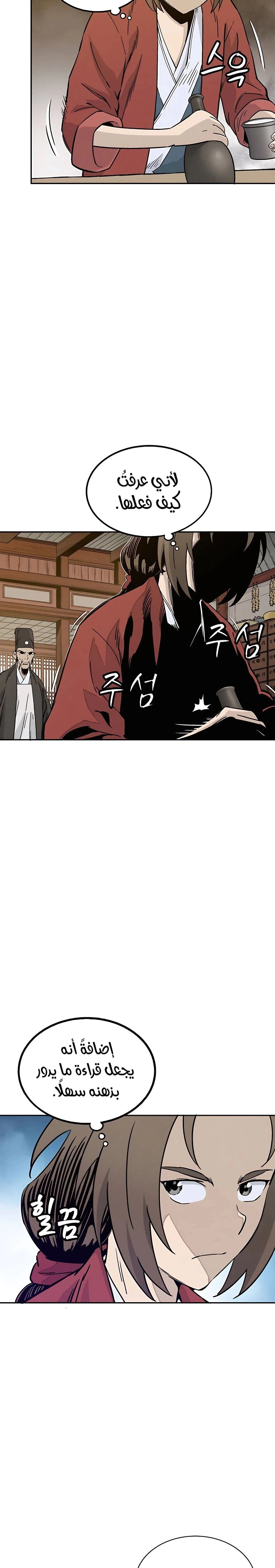 Read I Reincarnated as a Legendary Surgeon AR Manga Online