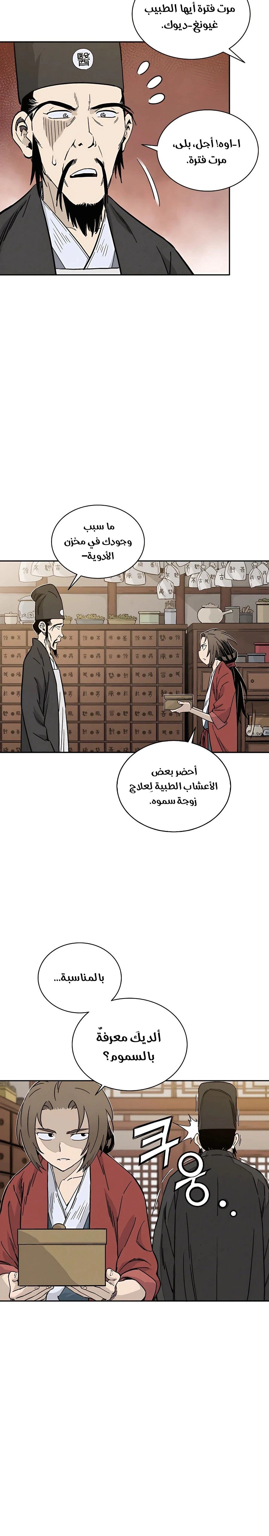 Read I Reincarnated as a Legendary Surgeon AR Manga Online