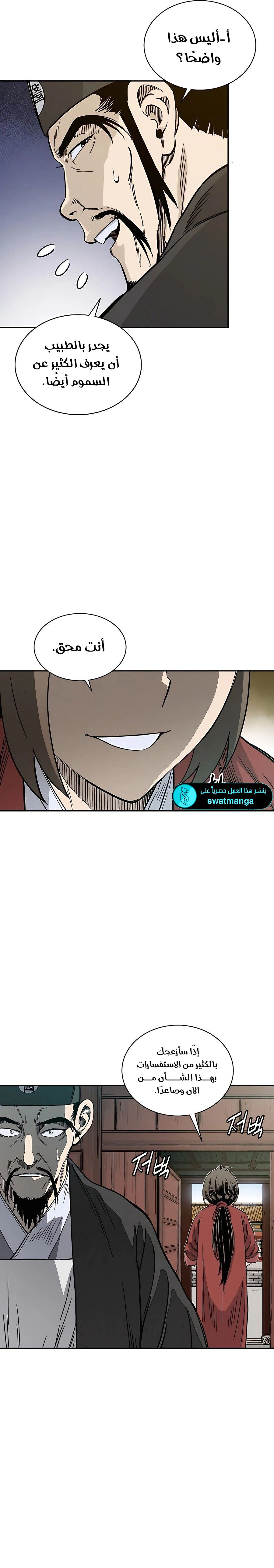 Read I Reincarnated as a Legendary Surgeon AR Manga Online