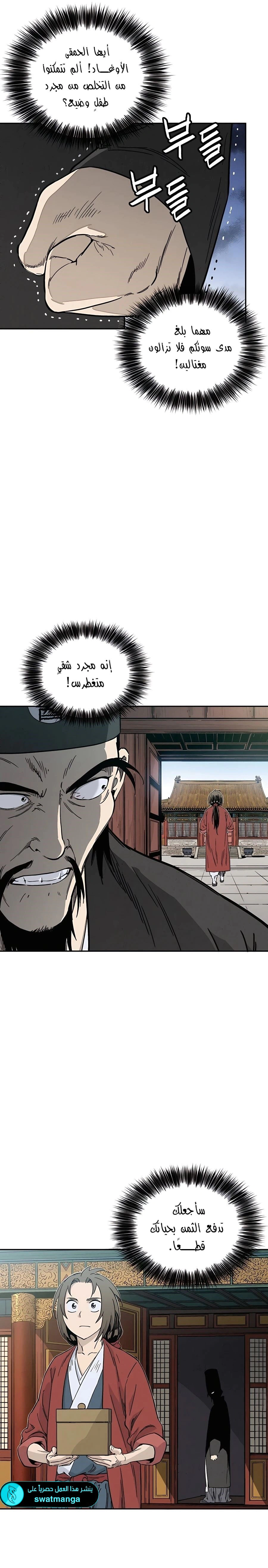Read I Reincarnated as a Legendary Surgeon AR Manga Online