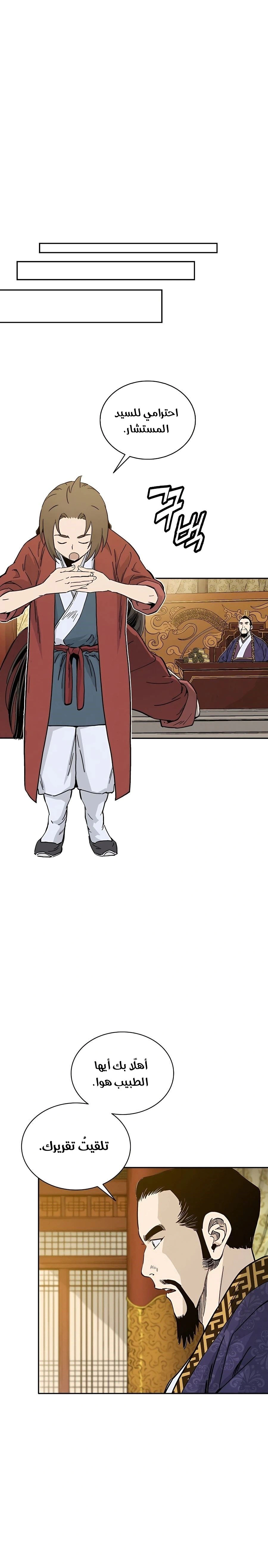 Read I Reincarnated as a Legendary Surgeon AR Manga Online