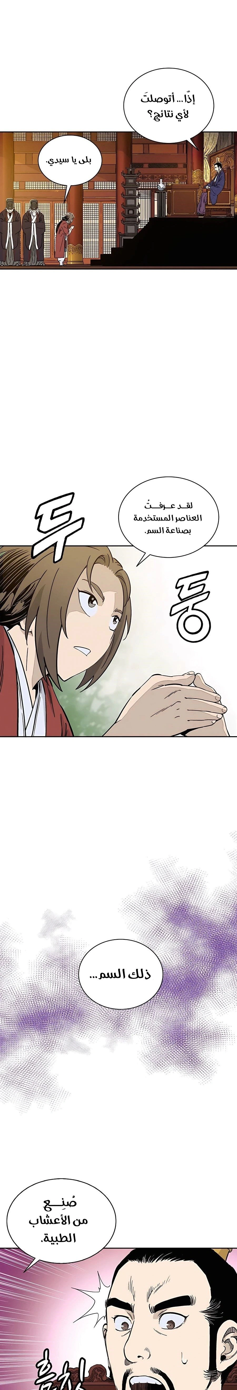 Read I Reincarnated as a Legendary Surgeon AR Manga Online