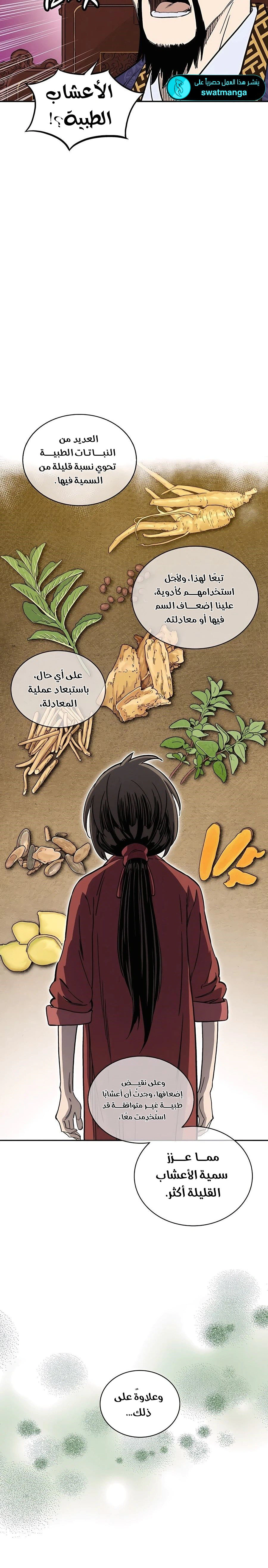 Read I Reincarnated as a Legendary Surgeon AR Manga Online