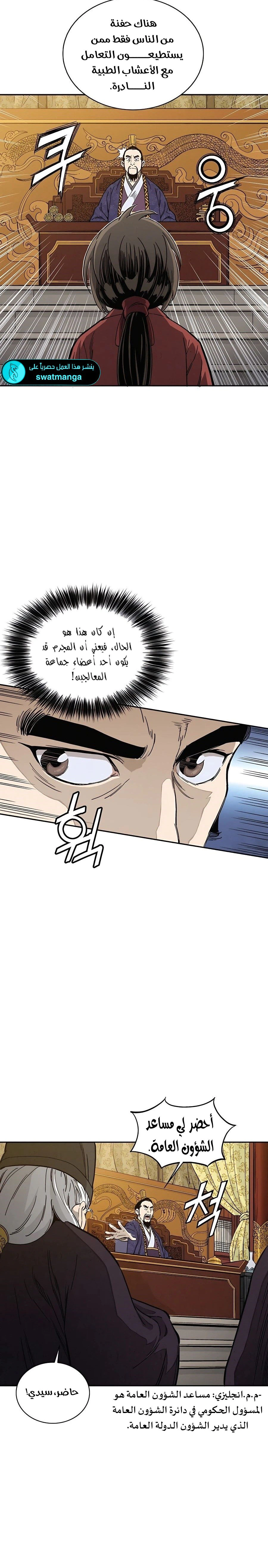 Read I Reincarnated as a Legendary Surgeon AR Manga Online