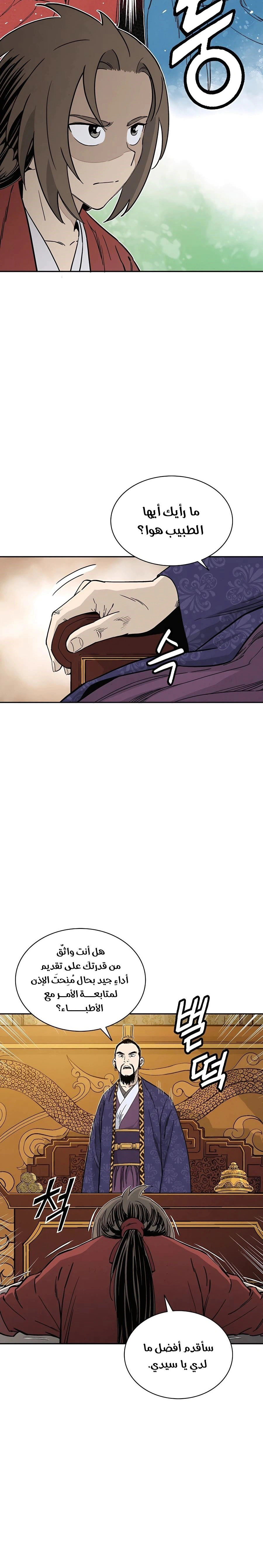 Read I Reincarnated as a Legendary Surgeon AR Manga Online