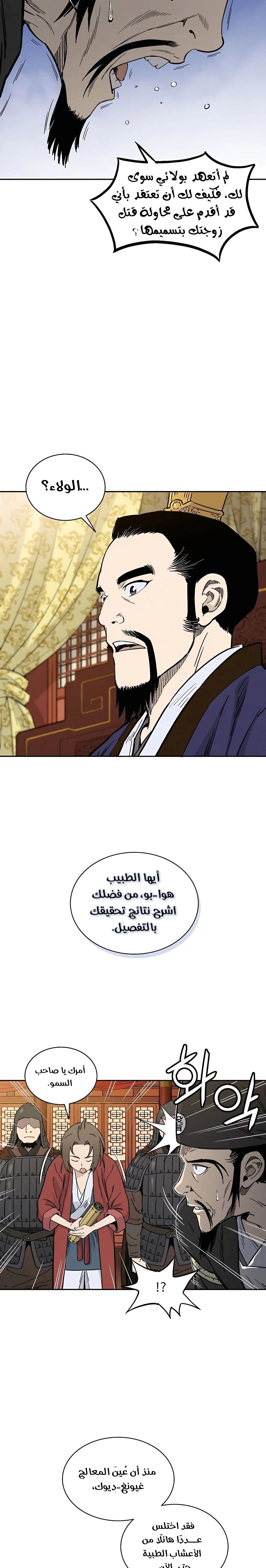 Read I Reincarnated as a Legendary Surgeon AR Manga Online