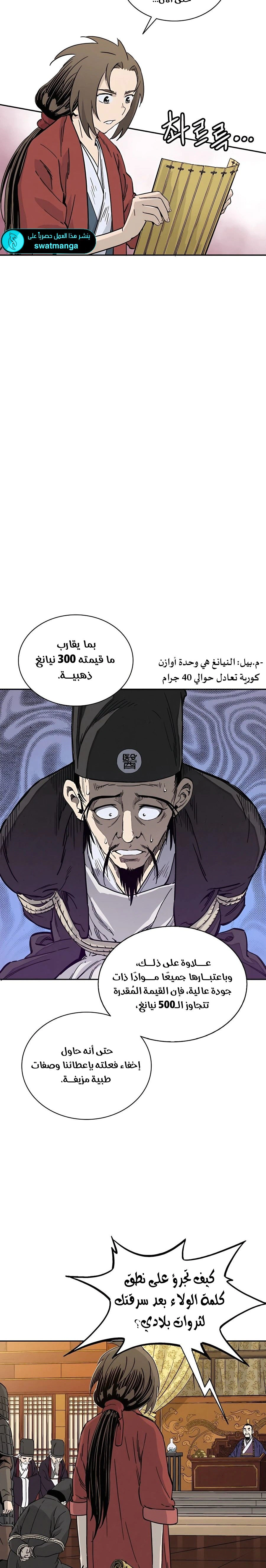 Read I Reincarnated as a Legendary Surgeon AR Manga Online
