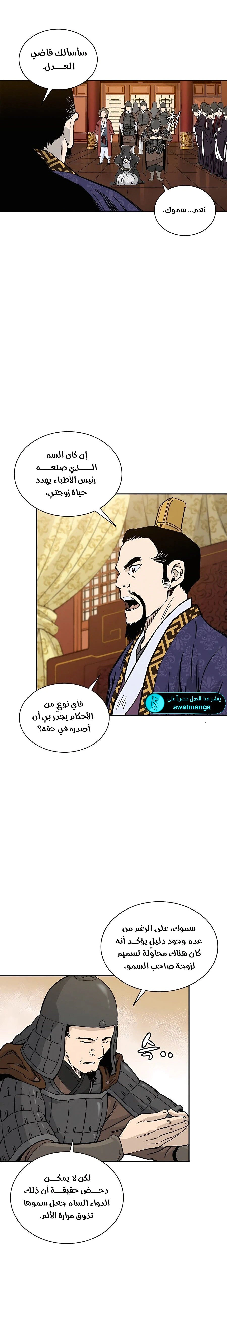 Read I Reincarnated as a Legendary Surgeon AR Manga Online