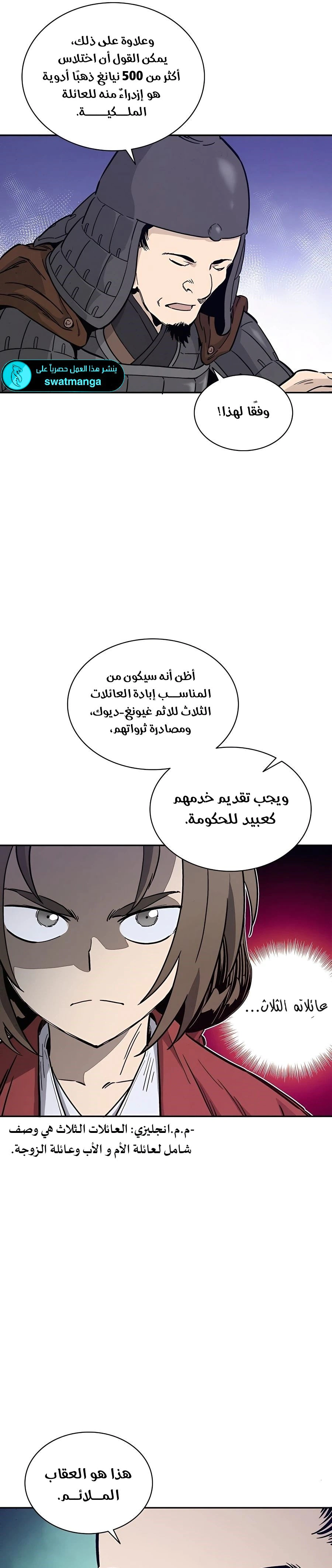 Read I Reincarnated as a Legendary Surgeon AR Manga Online