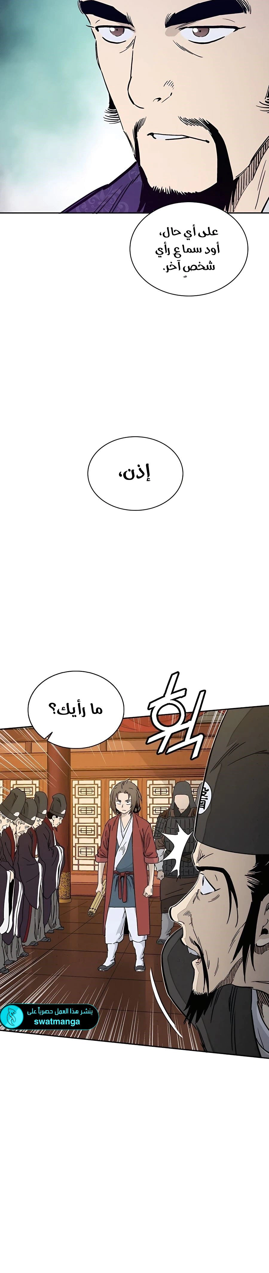 Read I Reincarnated as a Legendary Surgeon AR Manga Online