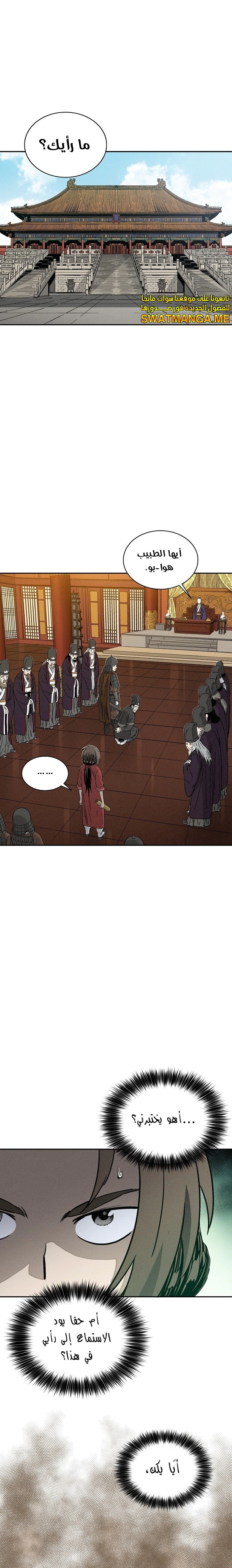 Read I Reincarnated as a Legendary Surgeon AR Manga Online