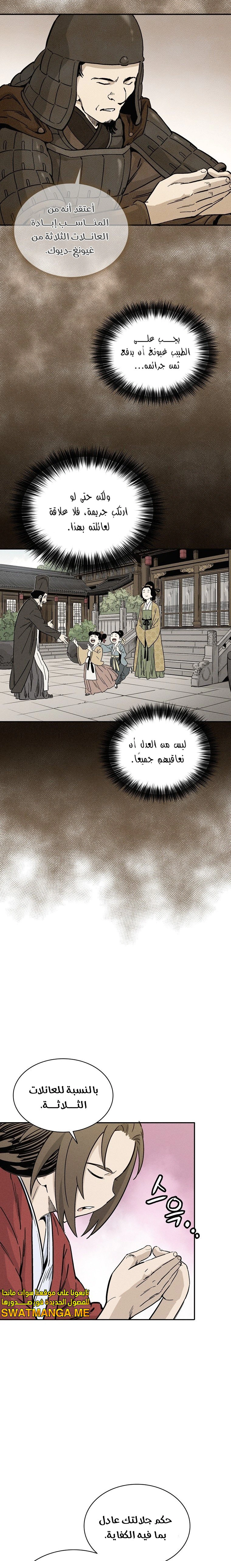 Read I Reincarnated as a Legendary Surgeon AR Manga Online