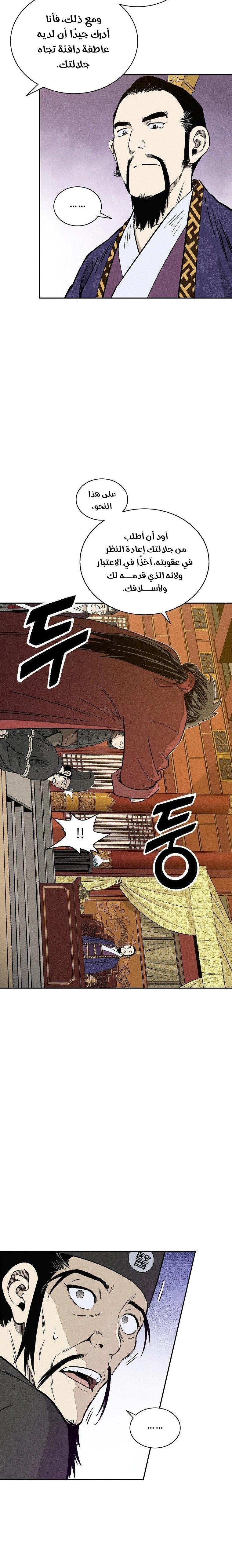 Read I Reincarnated as a Legendary Surgeon AR Manga Online