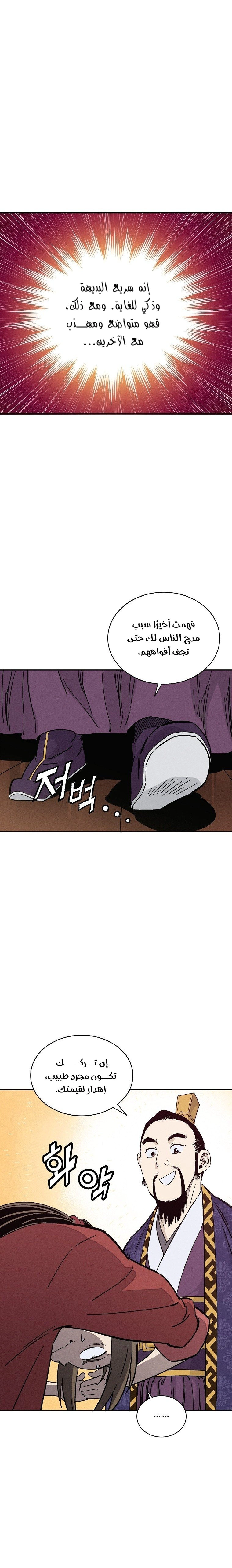 Read I Reincarnated as a Legendary Surgeon AR Manga Online