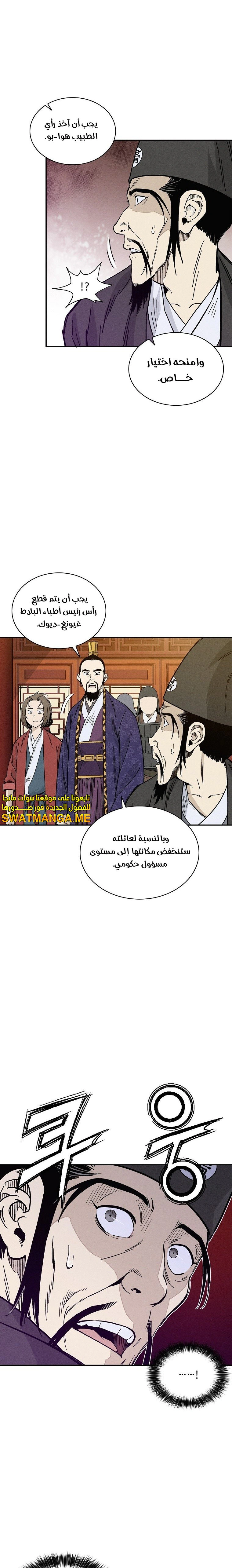 Read I Reincarnated as a Legendary Surgeon AR Manga Online