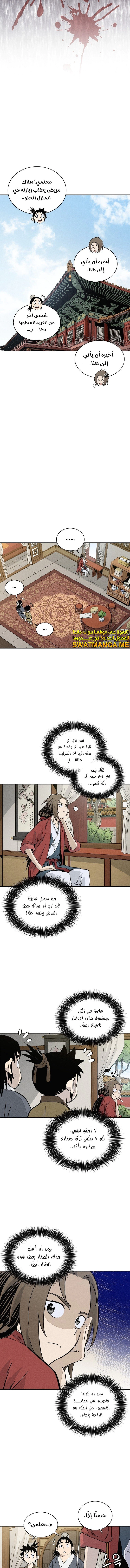Read I Reincarnated as a Legendary Surgeon AR Manga Online