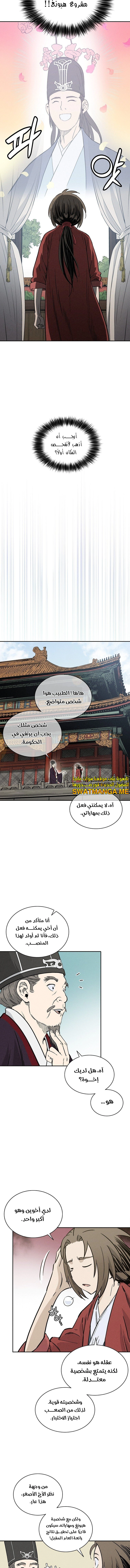 Read I Reincarnated as a Legendary Surgeon AR Manga Online