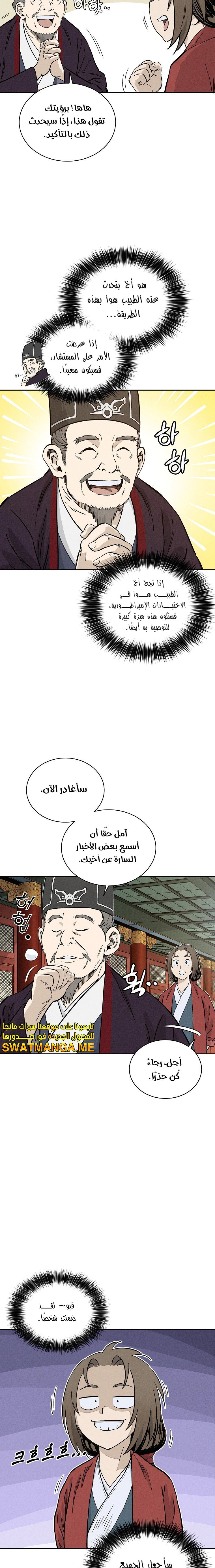 Read I Reincarnated as a Legendary Surgeon AR Manga Online