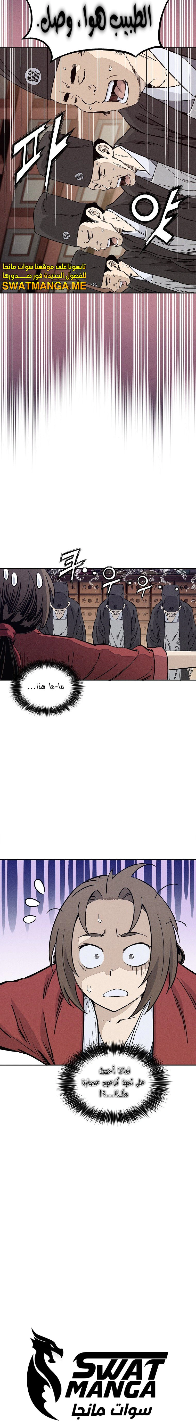 Read I Reincarnated as a Legendary Surgeon AR Manga Online