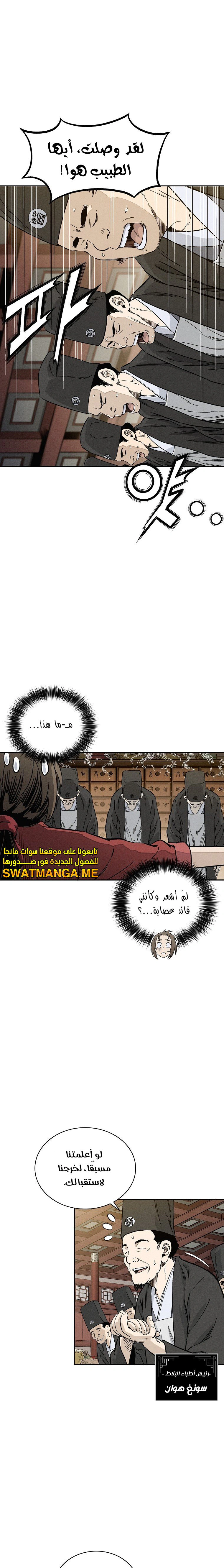 Read I Reincarnated as a Legendary Surgeon AR Manga Online