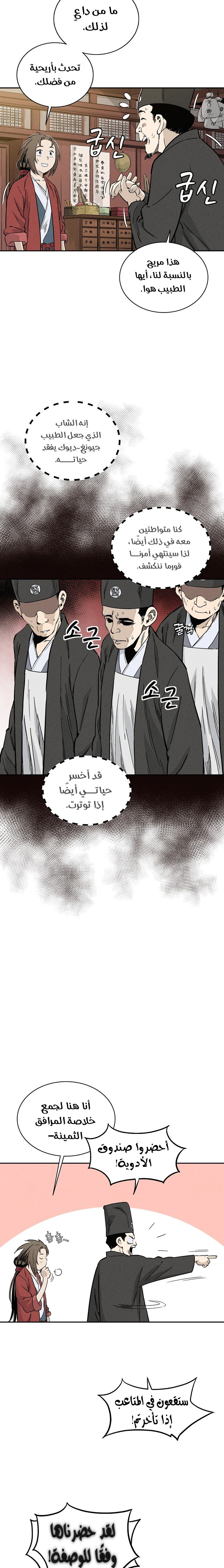 Read I Reincarnated as a Legendary Surgeon AR Manga Online