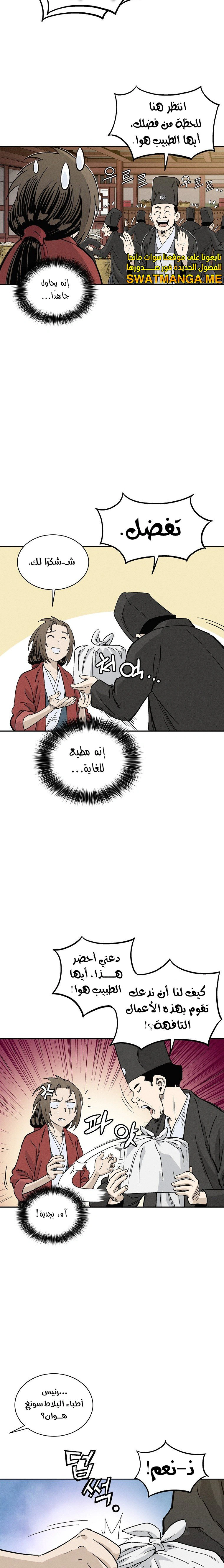Read I Reincarnated as a Legendary Surgeon AR Manga Online