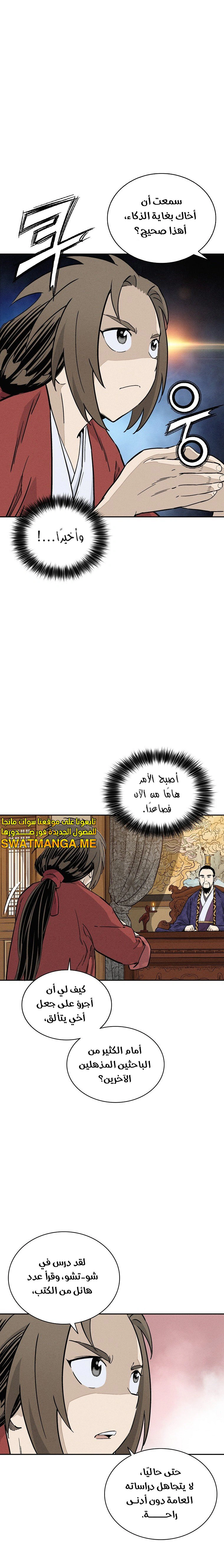 Read I Reincarnated as a Legendary Surgeon AR Manga Online
